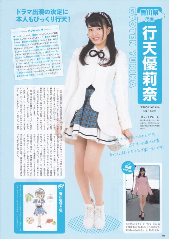 图片[122]-AKB48 Team 8 2nd Anniversary Book - 在线免费观看-阅图吧