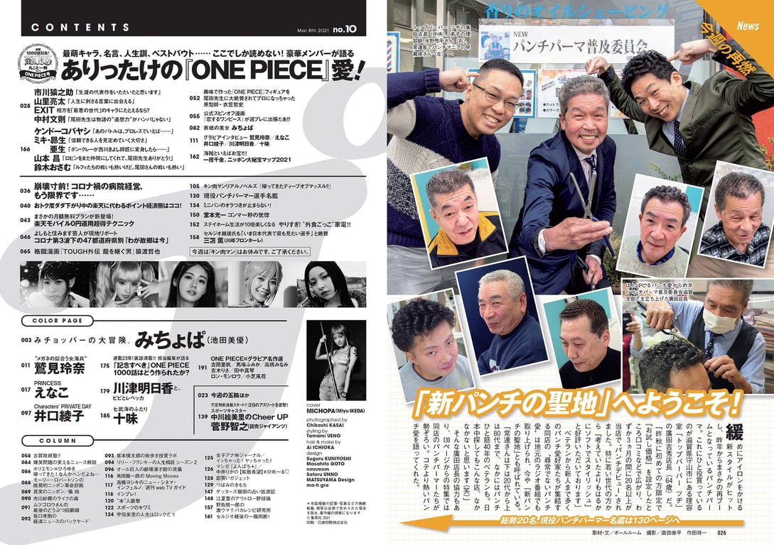 图片[14]-#2021 No.10 (池田美优 鹫见玲奈 Enako 井口绫子 川津明日香 十味 其他) - 全本免费在线观看-阅图吧