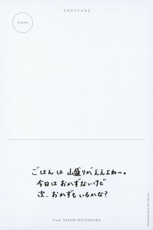 图片[144]-#松村沙友理乃木坂46毕业纪念写真集「下次，何时能再见？」Bonus – Postcard(2021-07-13) - 全本免费在线观看-阅图吧