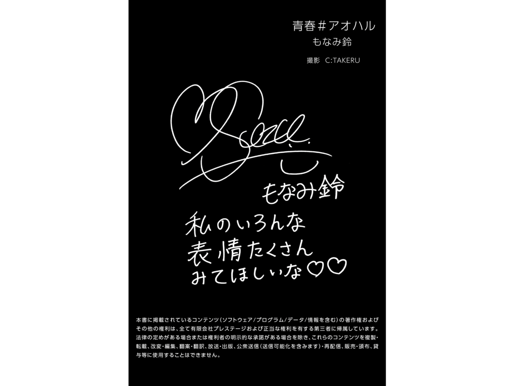 图片[74]-#青春#アオハル もなみ鈴 – 青春#青春 萌波铃 ヘアヌード写真集 - 全本免费在线观看-阅图吧