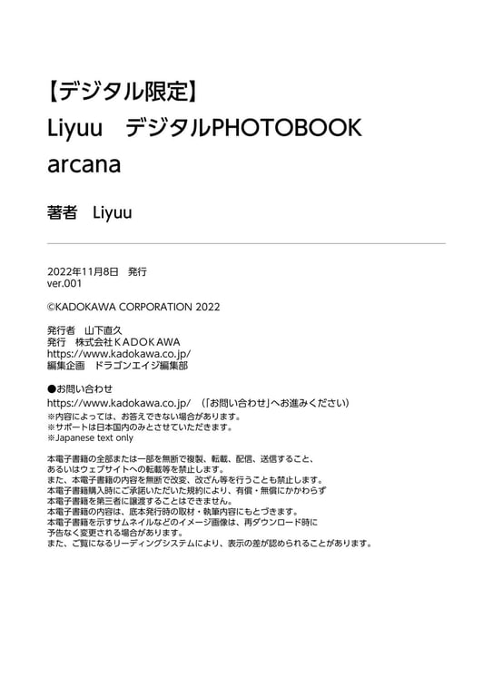 图片[43]-【数字限定】Liyuu 数字PHOTOBOOK arcana - 在线免费观看-阅图吧