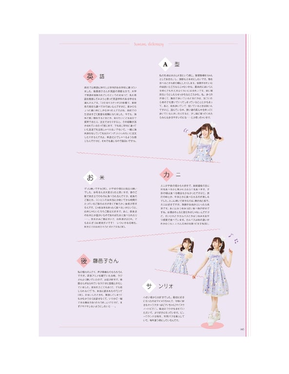 图片[146]-#2020.04.30 Nanaka Suwa 諏訪七夏 – Suwa once upon a time - 全本免费在线观看-阅图吧