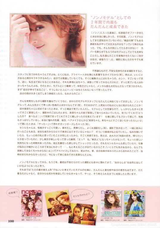 图片[75]-#佐々木希 Non・non - 全本免费在线观看-阅图吧