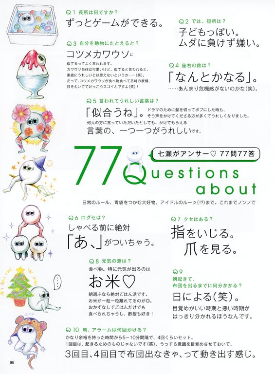 图片[108]-#2018.05.09 西野七瀬1st写真集『关于我』 - 全本免费在线观看-阅图吧