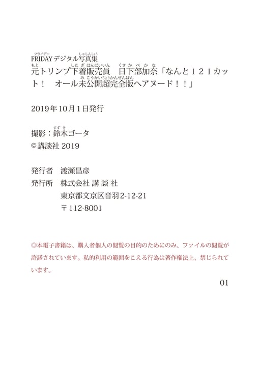 图片[163]-#元トリンプ下着販売員 日下部加奈「なんと１２１カット！ オール未公開超完全版へアヌード！！」 ＦＲＩＤＡＹデジタル写真集 - 全本免费在线观看-阅图吧