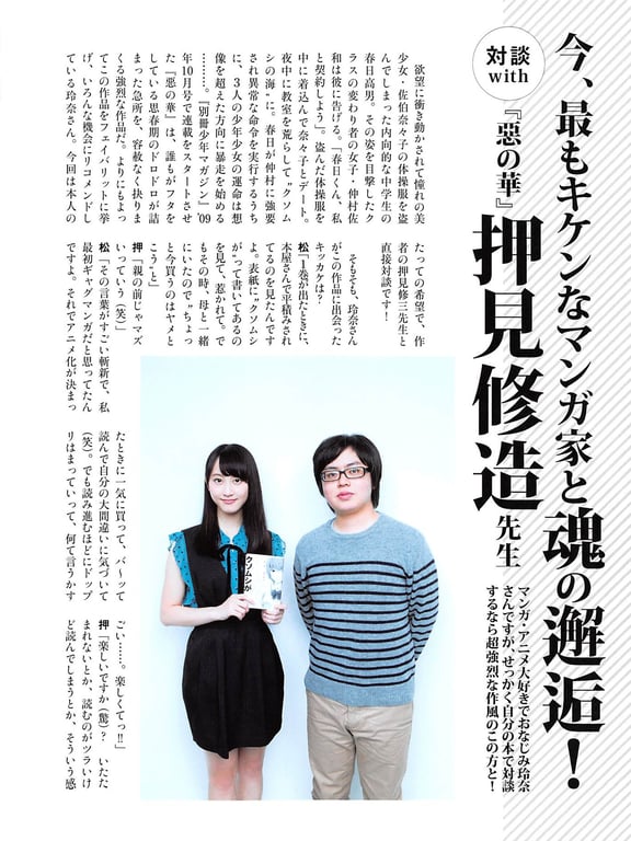 图片[48]-#Rena Matsui – Hemeret - 全本免费在线观看-阅图吧