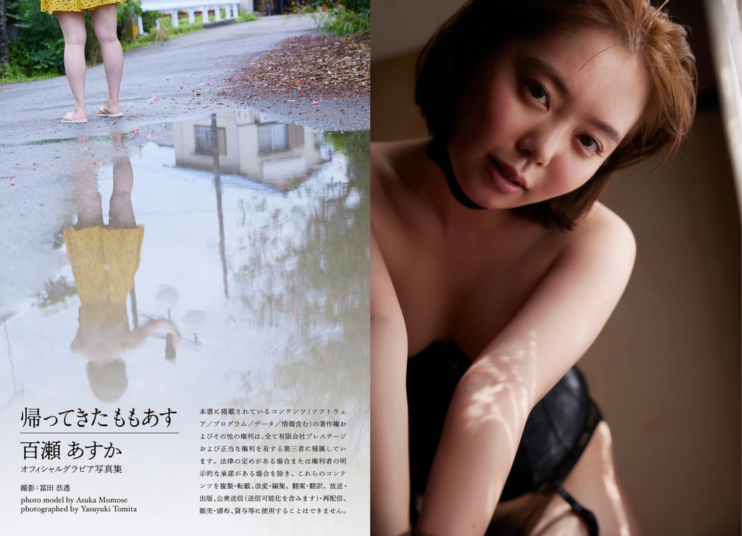 图片[30]-#百瀬あすか 写真集 归来了ももあす - 全本免费在线观看-阅图吧