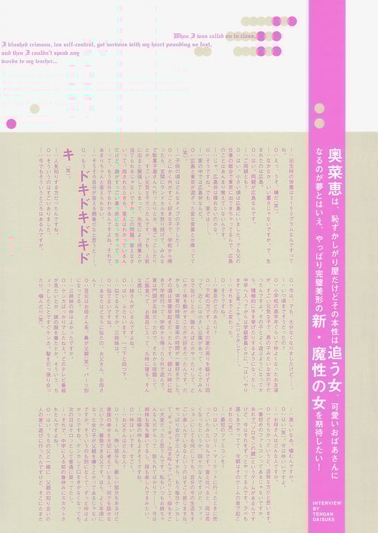 图片[19]-#(月刊系列 016) – 月刊016 奥菜惠 - 全本免费在线观看-阅图吧