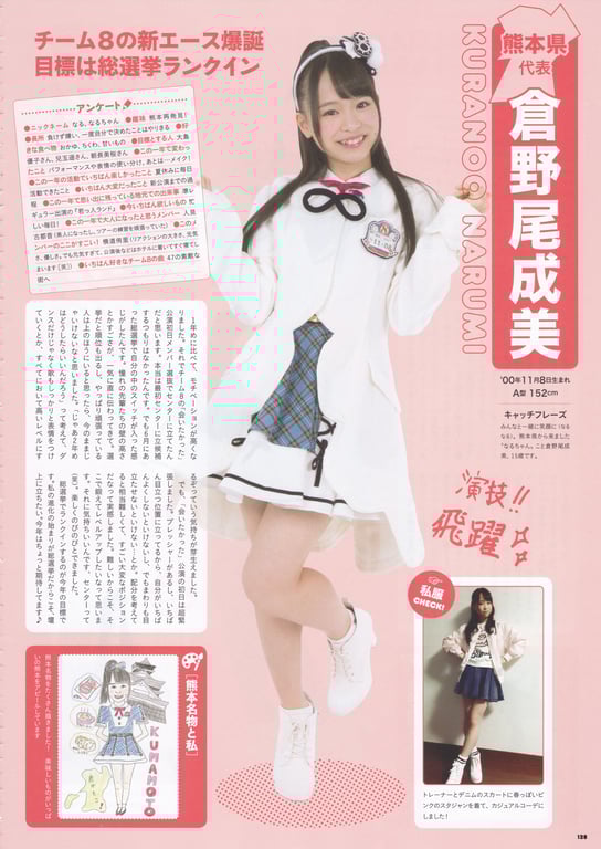 图片[128]-AKB48 Team 8 2nd Anniversary Book - 在线免费观看-阅图吧