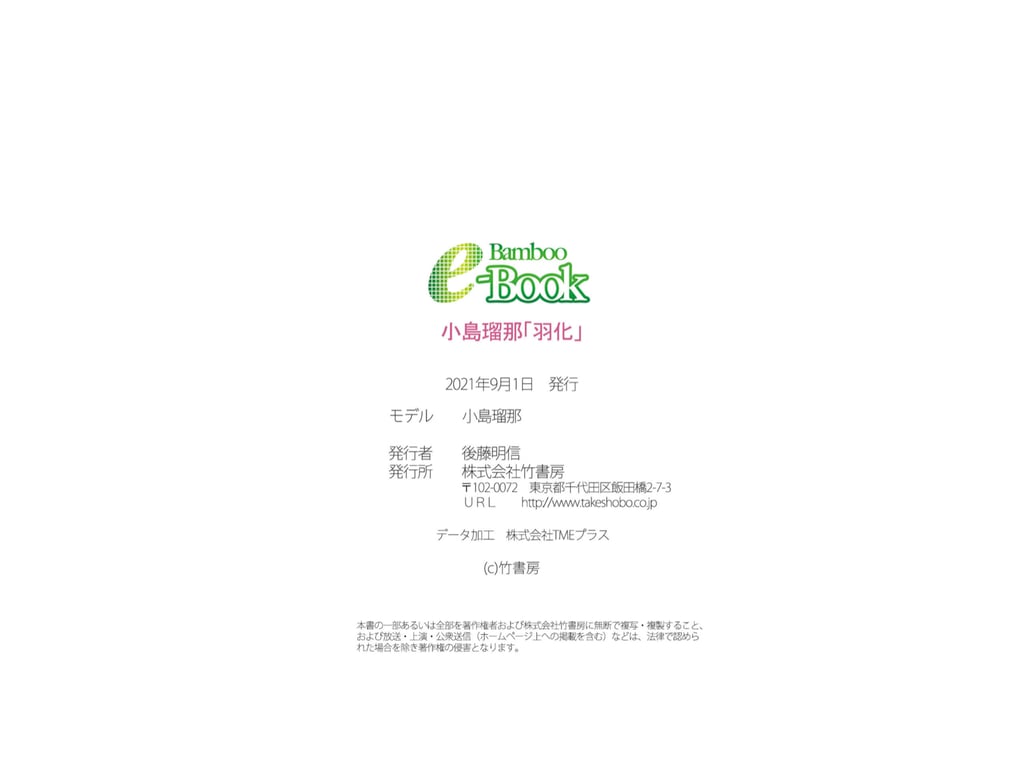 图片[27]-小島瑠那 羽化 - 在线免费观看-阅图吧