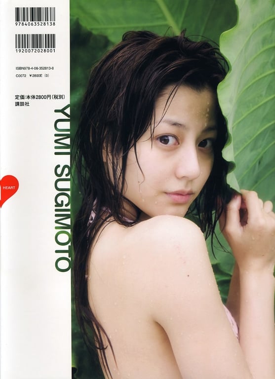 图片[98]-#杉本有美 写真集 HEART - 全本免费在线观看-阅图吧