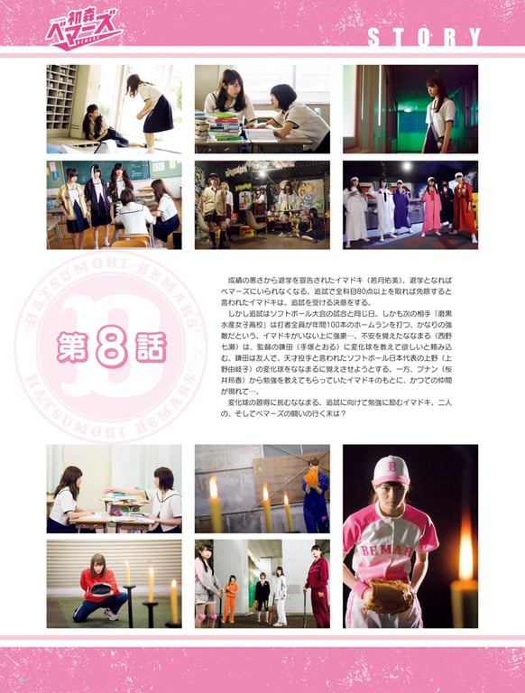 图片[5]-初森ベマーズ 电子写真集 Vol.02 - 在线免费观看-阅图吧