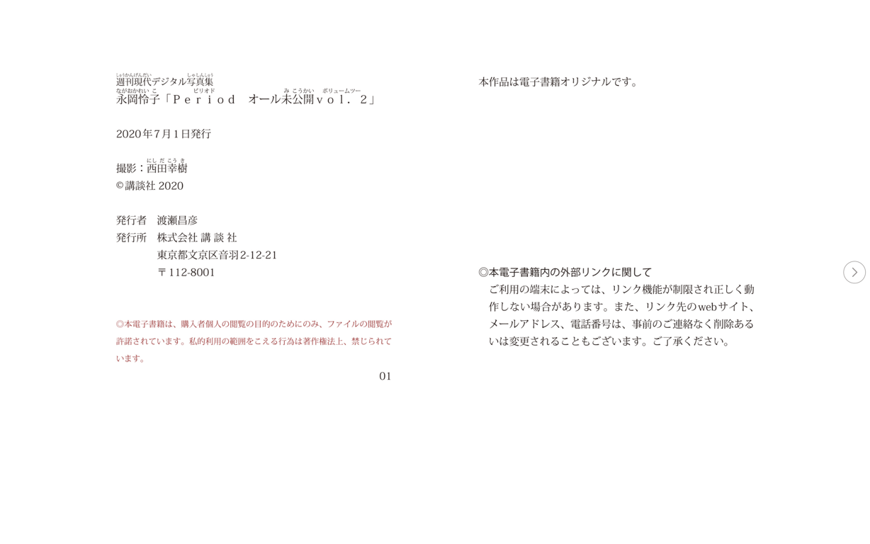 图片[36]-#週刊現代デジタル写真集 永岡怜子「Period オール未公開 vol.2」 - 全本免费在线观看-阅图吧