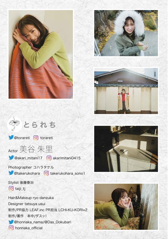 图片[161]-#とられち 美谷朱里(2023-01-31) - 全本免费在线观看-阅图吧