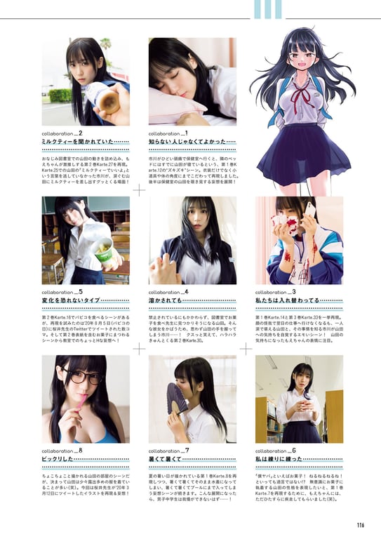 图片[115]-#伊織の心がヤバイやつ ～伊織もえ×「僕の心のヤバイやつ」コラボ写真集～ - 全本免费在线观看-阅图吧