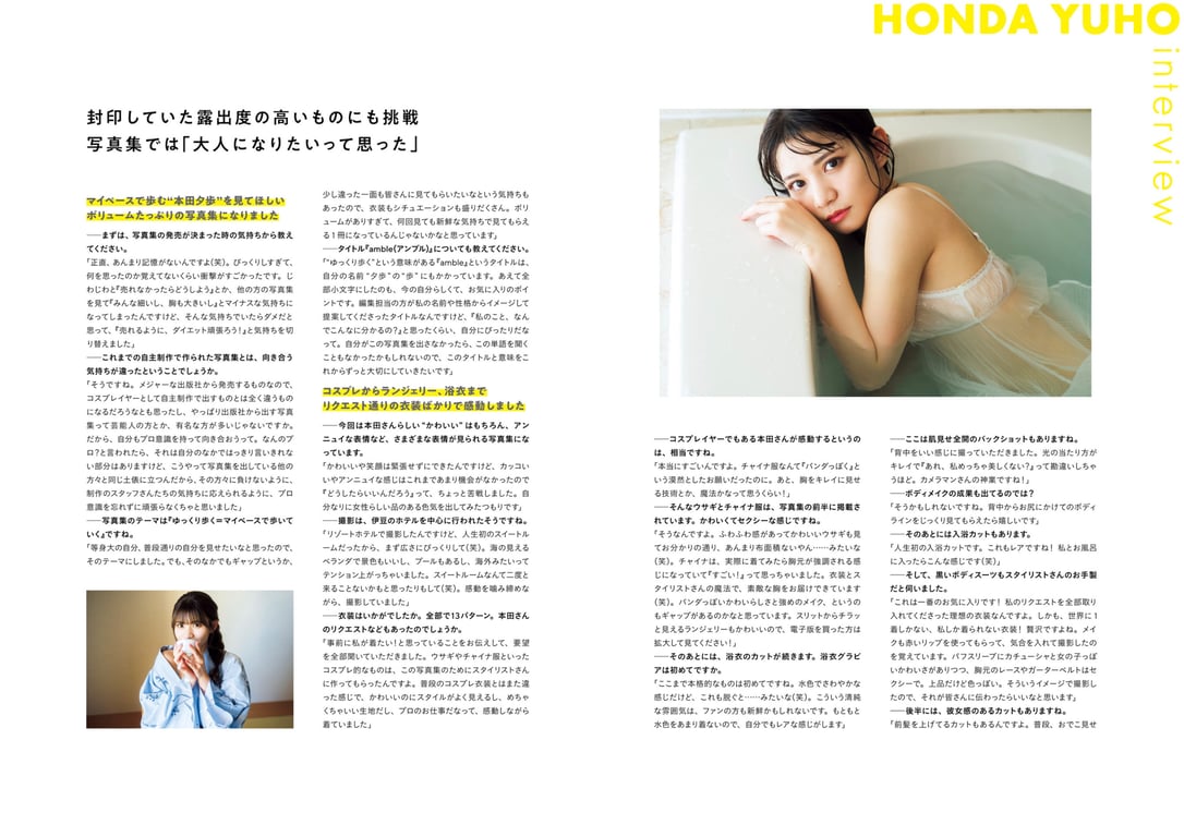 图片[64]-#本田夕歩 1st 写真集 amble - 全本免费在线观看-阅图吧