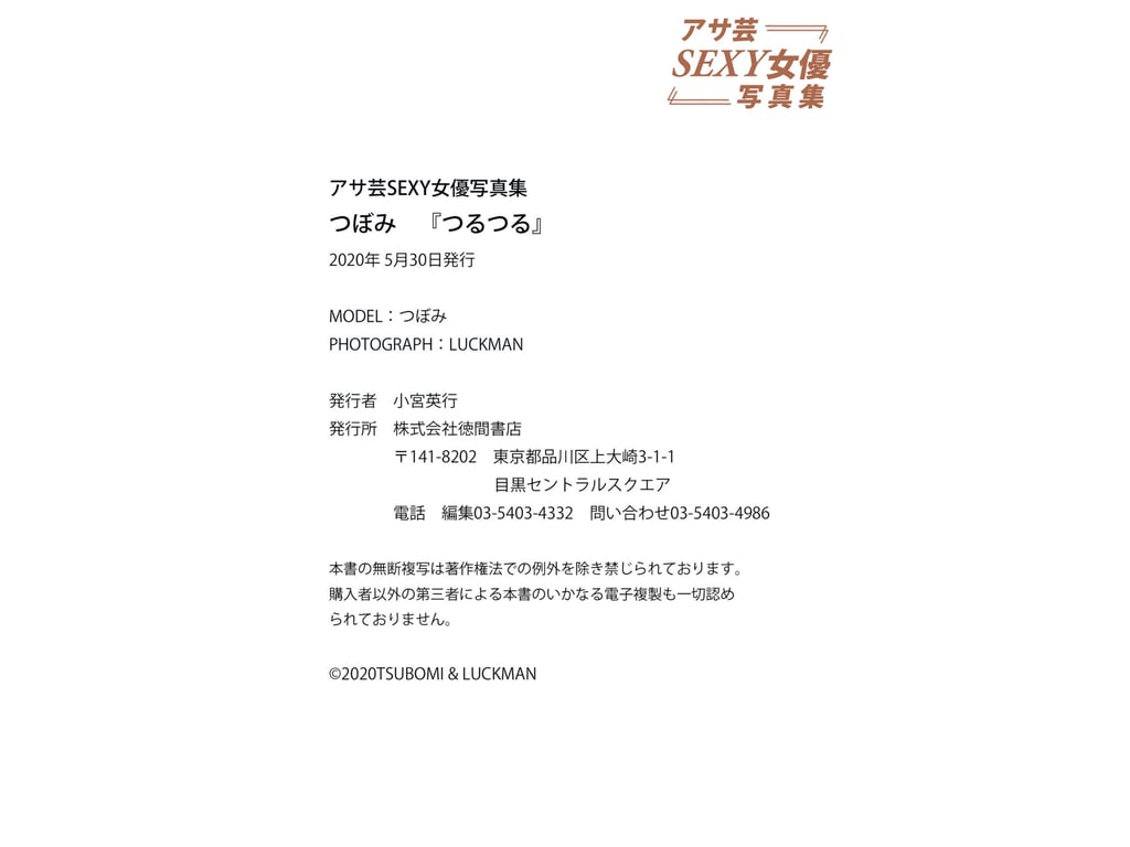 图片[36]-#アサ芸SEXY女優写真集 蕾「光滑」 - 全本免费在线观看-阅图吧