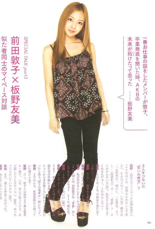 图片[83]-#Atsuko Maeda 前田敦子 – AKB48 Graduation Commemorative Photo Book Acchan AKB48毕业纪念写真集 阿酱 - 全本免费在线观看-阅图吧