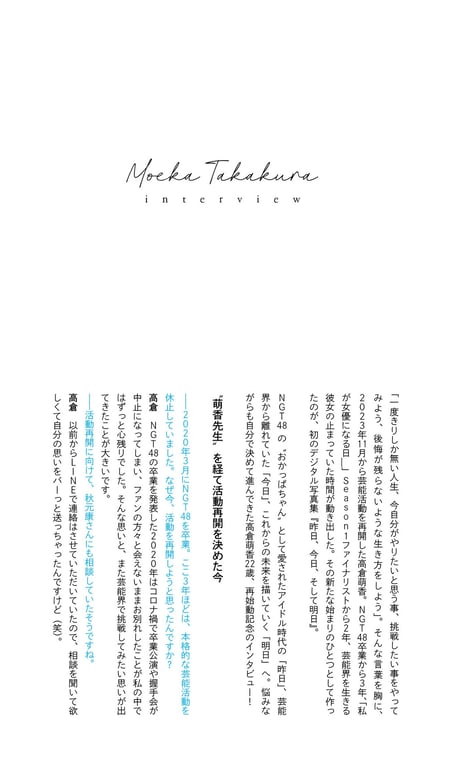 图片[51]-【数字限定】高仓萌香写真集「昨天、今天、以及明天」 週プレ PHOTO BOOK - 在线免费观看-阅图吧