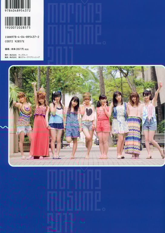 图片[99]-#アロハロ！早安少女组。写真集 2011 (Photobook+DVD付き) - 全本免费在线观看-阅图吧