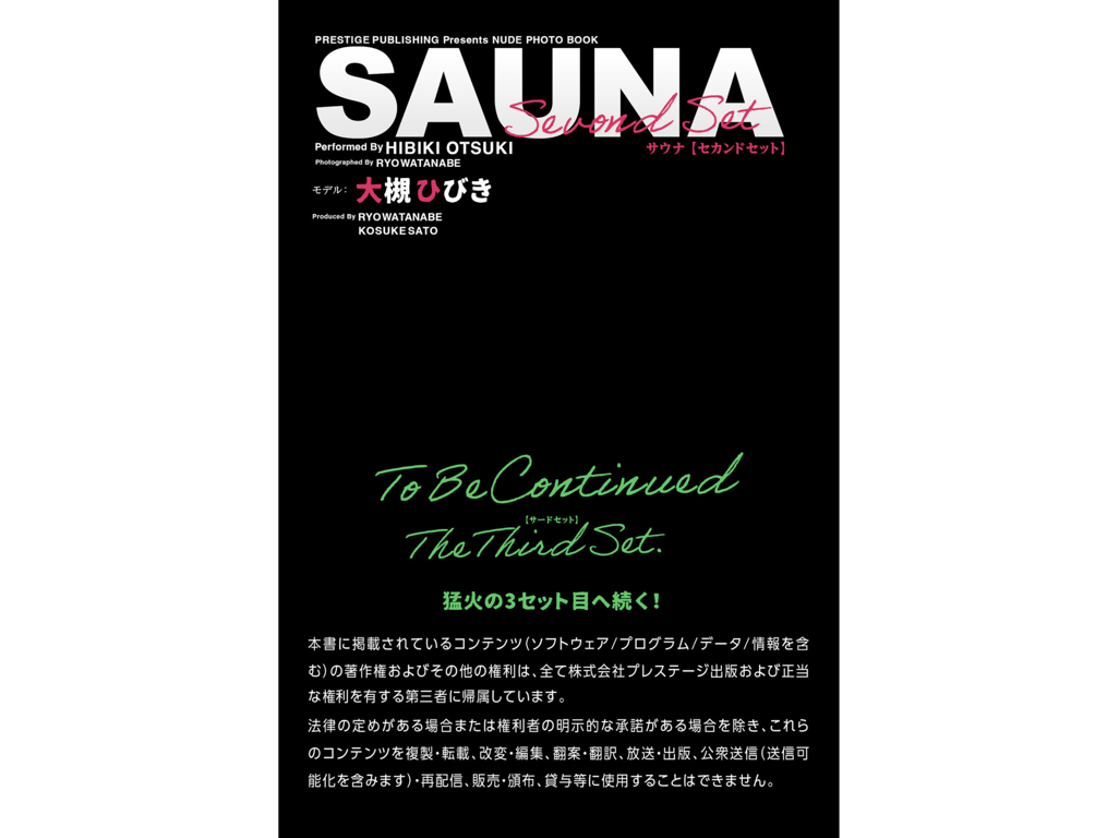 图片[45]-SAUNA 大槻响与整顿的热情桑拿 vol.2 - 在线免费观看-阅图吧