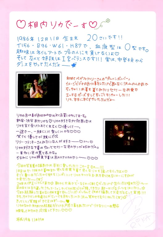 图片[90]-#Rika Aiuchi 相内里香 – Naughty Aiuchi 好色的爱内 - 全本免费在线观看-阅图吧