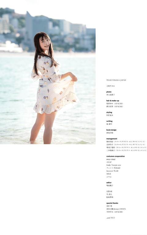 图片[126]-#Sumire Uesaka 上坂堇 – UESAKA JAPAN! (2018-02-14) - 全本免费在线观看-阅图吧