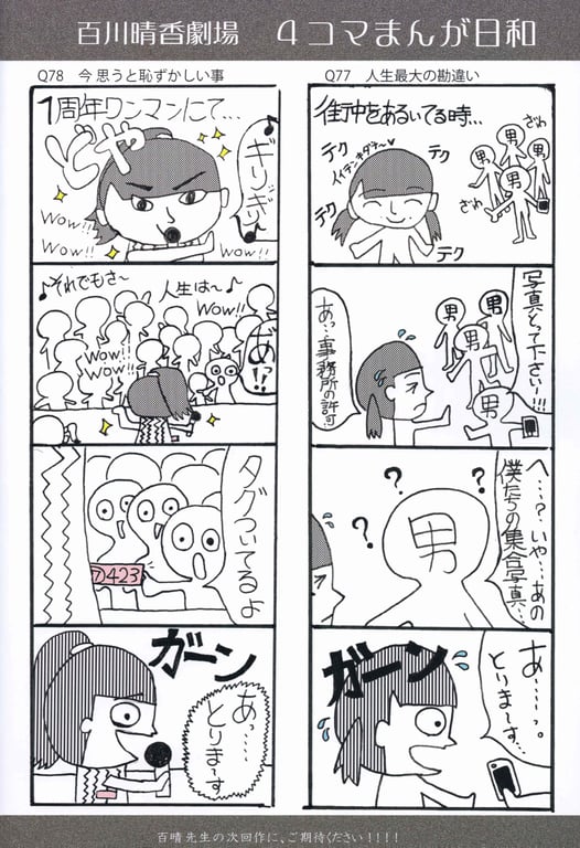 图片[91]-#百川晴香 首本写真集「百色吐息」 - 全本免费在线观看-阅图吧