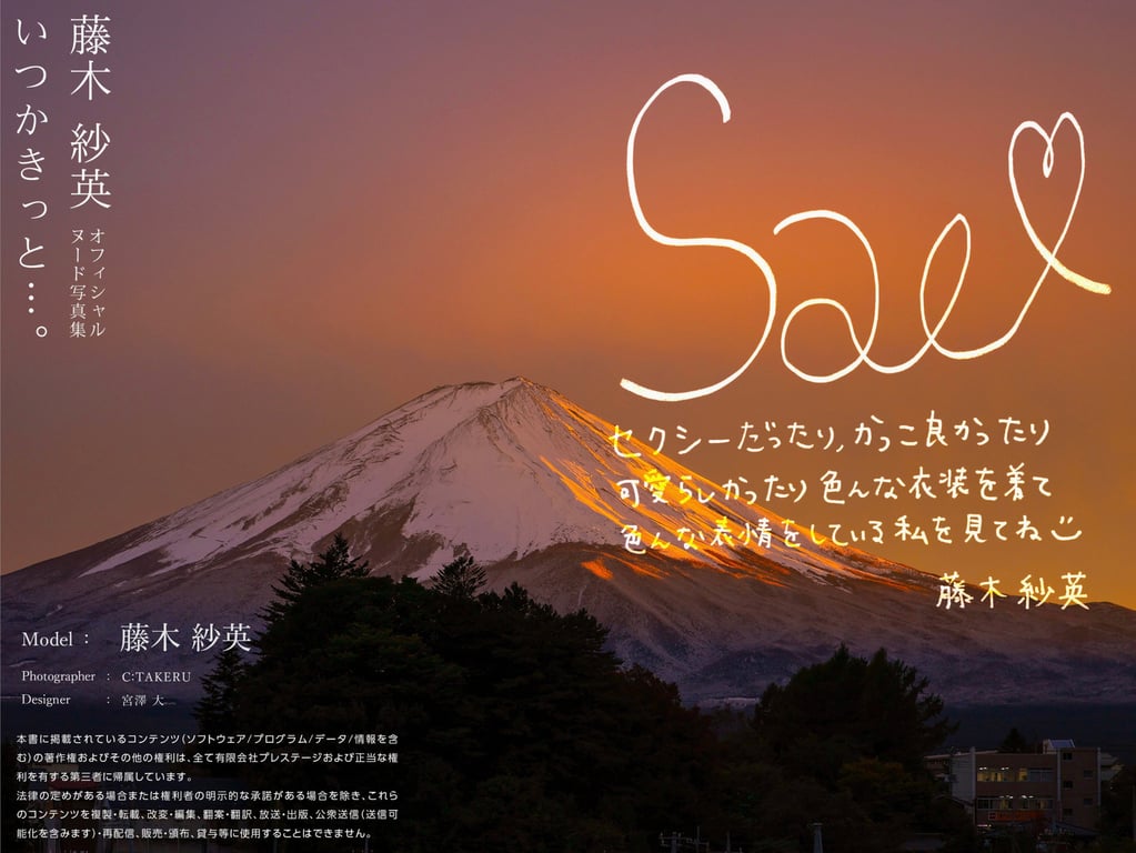 图片[79]-#藤木纱英 官方裸体写真集 总有一天一定 - 全本免费在线观看-阅图吧