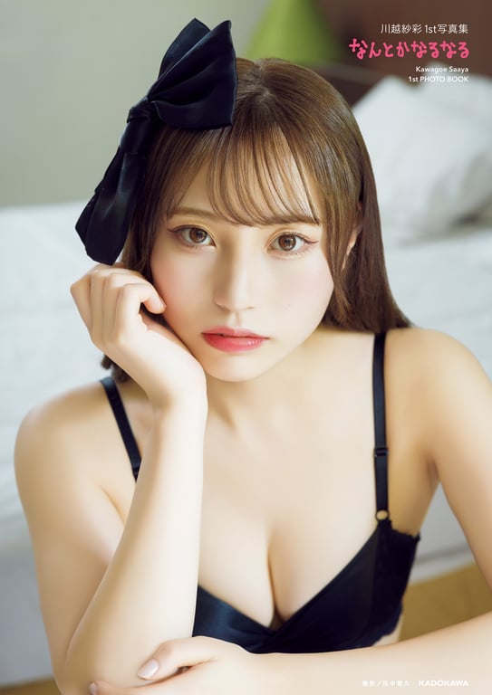 #川越纱彩１st写真集 总会有办法的【电子特典附】 - 全本免费在线观看-阅图吧