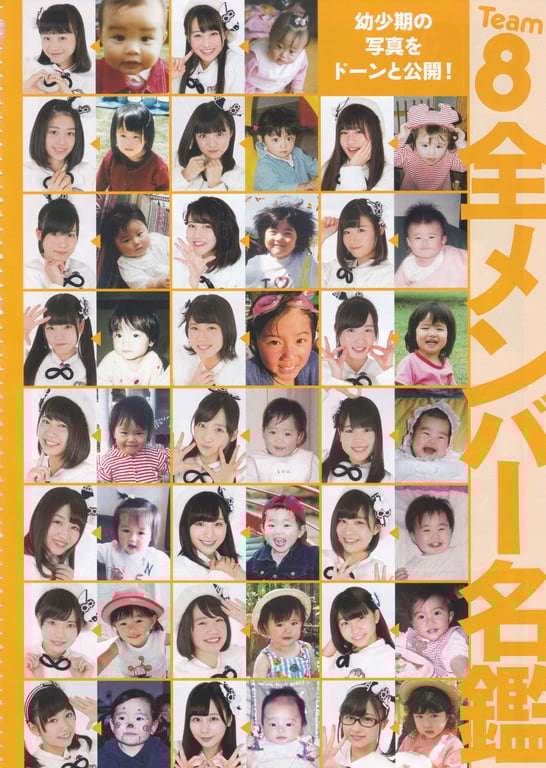 图片[84]-AKB48 Team 8 2nd Anniversary Book - 在线免费观看-阅图吧