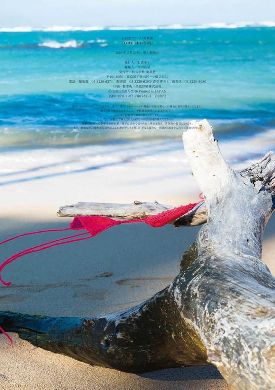 图片[117]-#石川恋ファースト写真集「LOVE LETTERS」 - 全本免费在线观看-阅图吧