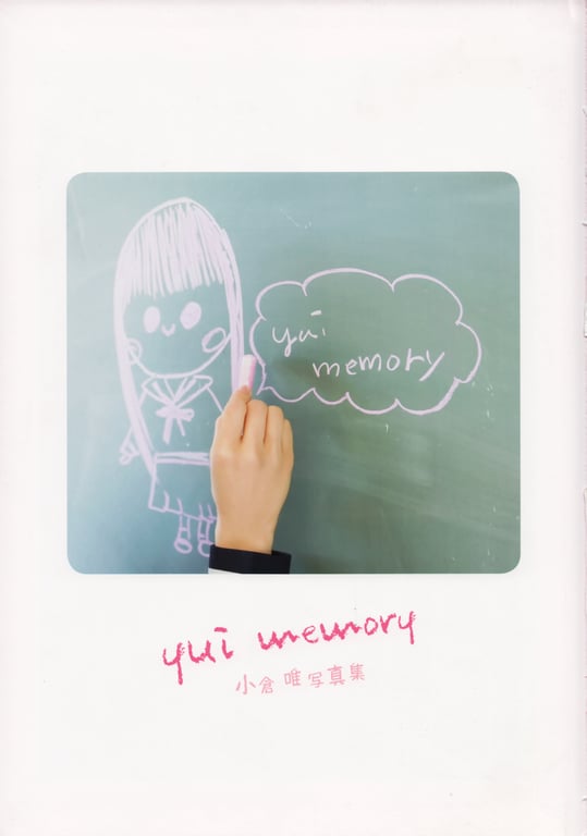 图片[13]-#Yui Ogura 小仓唯 – yui memory (2014-06-03) - 全本免费在线观看-阅图吧