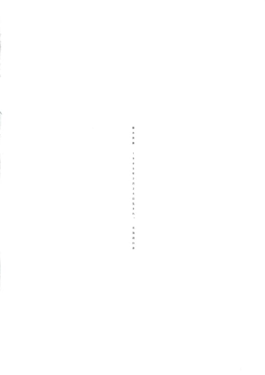 藤本美贵 - リアル226 (见开连结済)-阅图吧