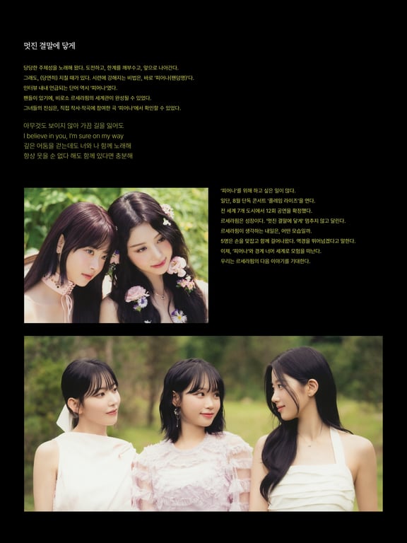 图片[168]-DICON ISSUE N_4 (LE SSERAFIM) - 在线免费观看-阅图吧