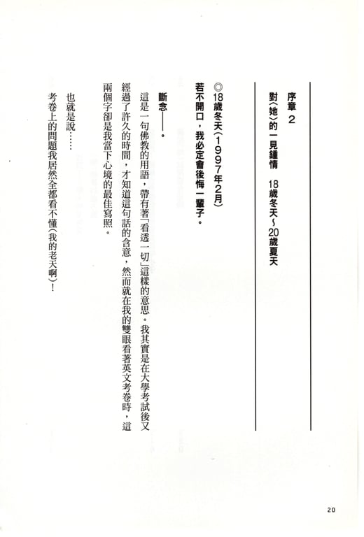 图片[133]-#青山裕企 Photobook 26sets\【青山裕企】青山裕企的写真告白 - 全本免费在线观看-阅图吧