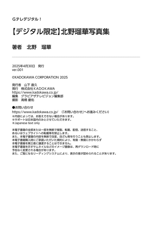 图片[44]-[デジタル限定] 北野瑠华写真集 「天真烂漫梦见你」 Gテレデジタル！ - 在线免费观看-阅图吧