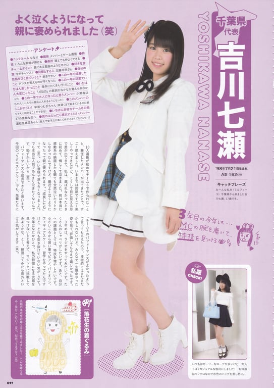 图片[97]-AKB48 Team 8 2nd Anniversary Book - 在线免费观看-阅图吧