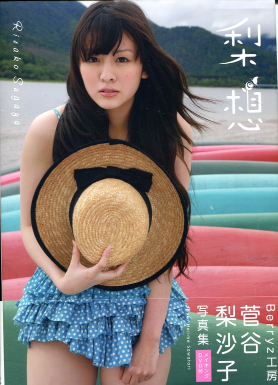 图片[89]-#Risako Sugaya 菅谷梨沙子 – 梨想 - 全本免费在线观看-阅图吧