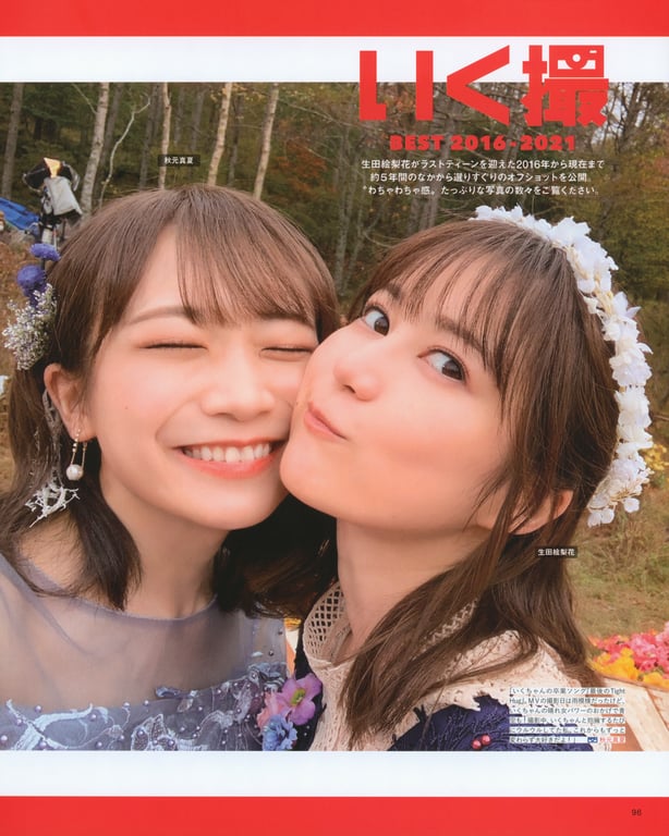 图片[90]-#生田絵梨花 乃木坂46卒業記念メモリアルブック カノン - 全本免费在线观看-阅图吧