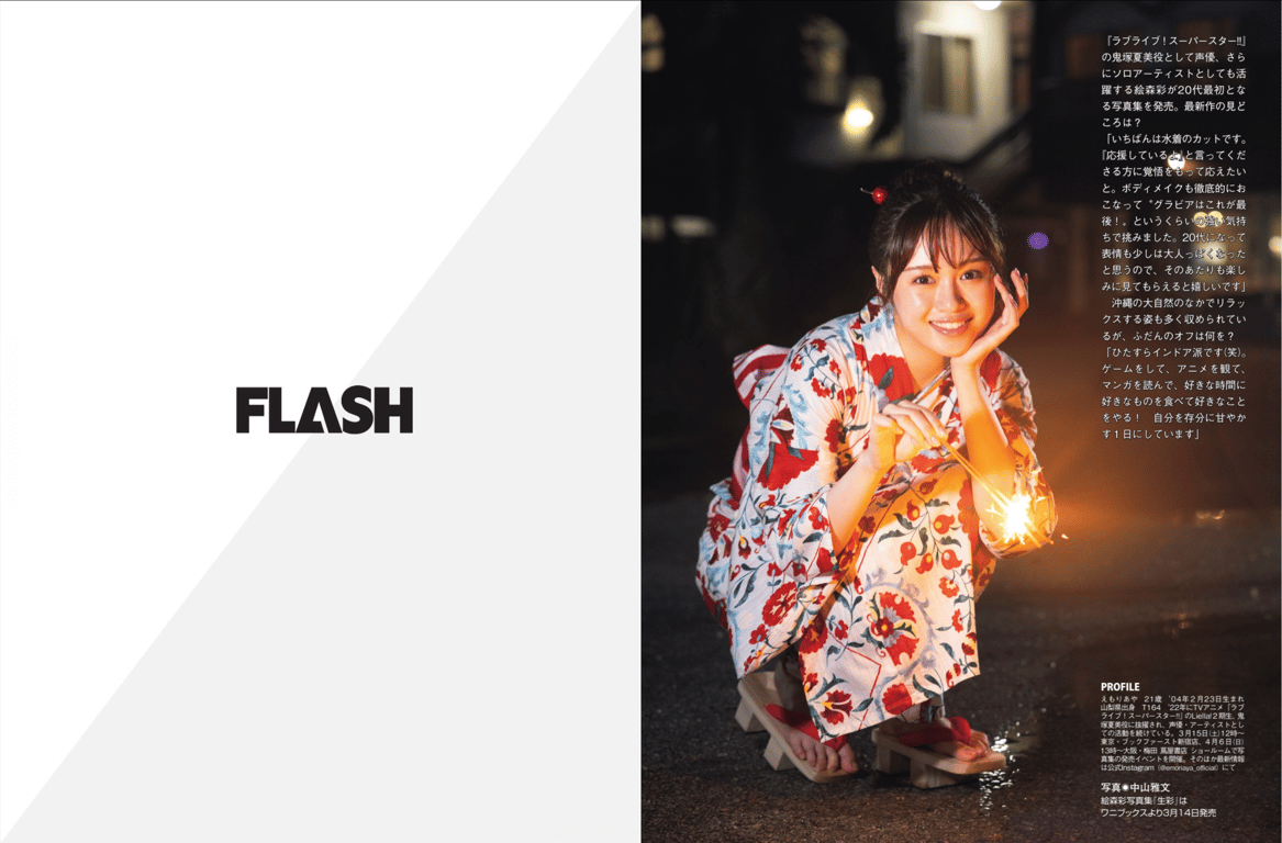 图片[3]-絵森彩『20代は、もっと！』 - 在线免费观看-阅图吧