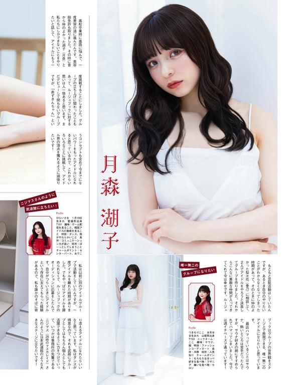 图片[16]-#Platinum Flash Vol.23 (2023) 乃木坂46 远藤樱 佐藤枫 佐藤璃果 樱坂46 小岛凪纱 爱来 NGT48 小越春花 AKB48 大盛真步 桐原美月 山田圣爱 - 全本免费在线观看-阅图吧