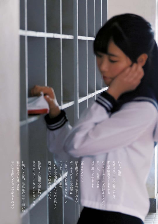 图片[25]-#Rio Ichijo, Asami Kondo … – Yuri Photobook Secret of Onnanoko 女孩们的秘密(2019-03-04) - 全本免费在线观看-阅图吧