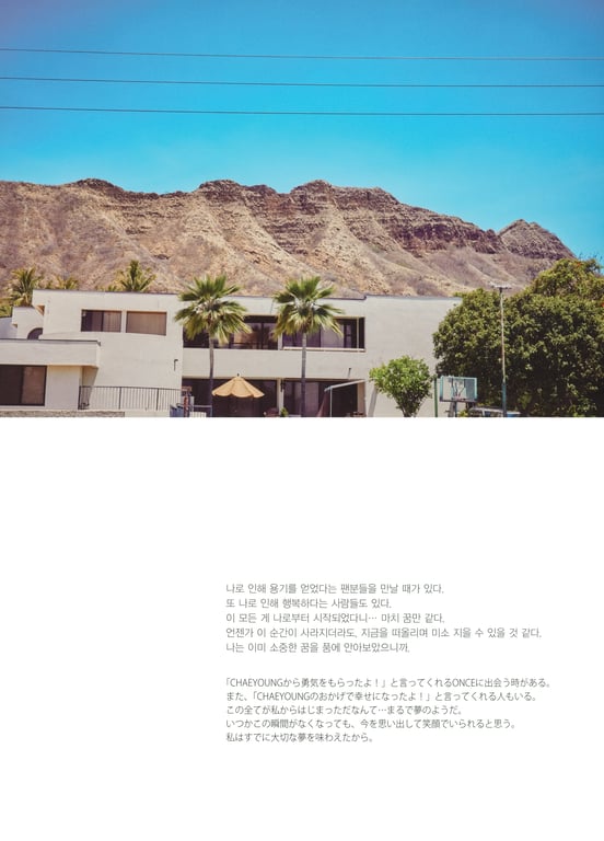 图片[40]-2019.08 TWICE POPUP STORE “Twaii's Shop” Twaii's Book - 在线免费观看-阅图吧