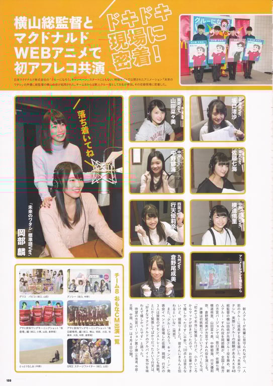 图片[133]-AKB48 Team 8 2nd Anniversary Book - 在线免费观看-阅图吧