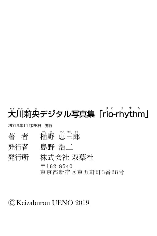 图片[70]-#Rio Okawa – rio-rhythm - 全本免费在线观看-阅图吧