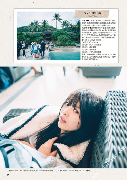 图片[75]-#馬場ふみか 马场巡游 - 全本免费在线观看-阅图吧