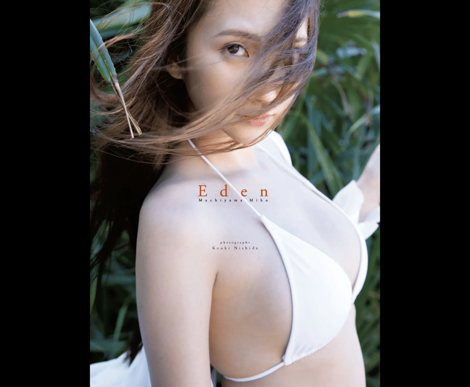 街山美穗 デジタル写真集 Eden 完全版-阅图吧