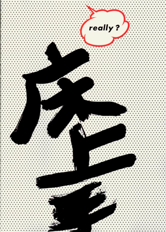 图片[56]-#(月刊系列 049) – 月刊049 松金洋子 - 全本免费在线观看-阅图吧