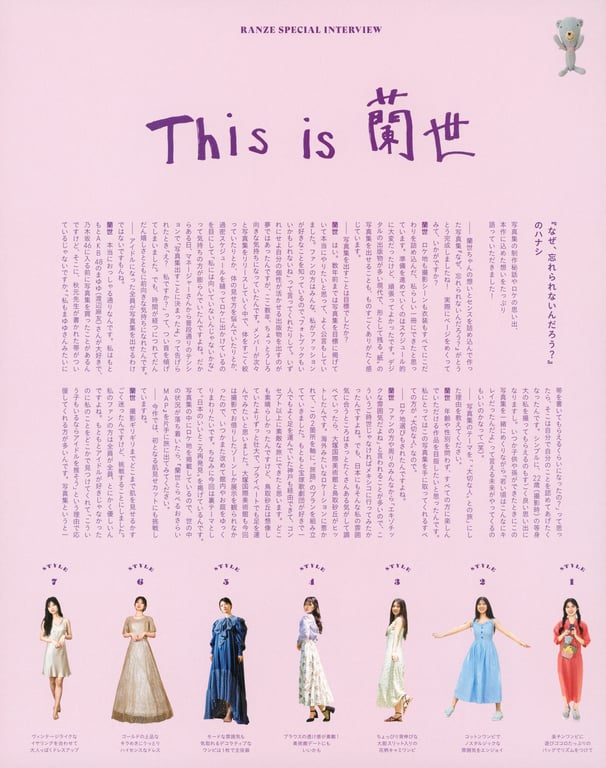 图片[104]-2021.11.09 乃木坂46 寺田兰世 1st 写真集 为何，总是无法忘怀 - 在线免费观看-阅图吧